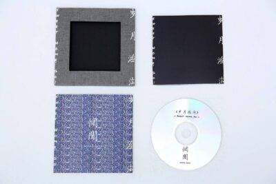 WANG WEN - "Sweet Home, Go!" CD - Image 5