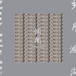 WANG WEN - "Sweet Home, Go!" CD