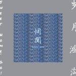 WANG WEN - "Sweet Home, Go!" CD - Image 9