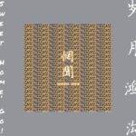 WANG WEN - "Sweet Home, Go!" CD - Image 7